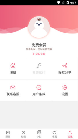 漫漫卤app  v1.2.8图3