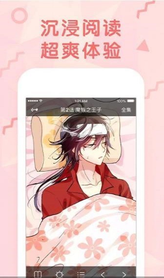 羞羞动漫免费  v3.0图1