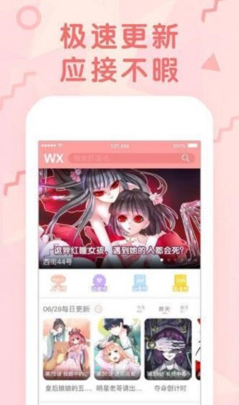 羞羞动漫免费  v3.0图2