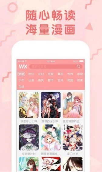 羞羞动漫免费  v3.0图3
