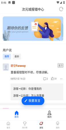次元城动漫  v2.3.1图1