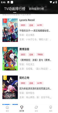 次元城动漫  v2.3.1图2