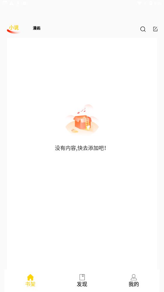 包子漫画  v5.1.0图1