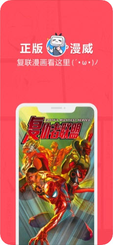 mangabz漫画免费  v1.0图2