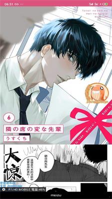 bika漫画  v3.2图2