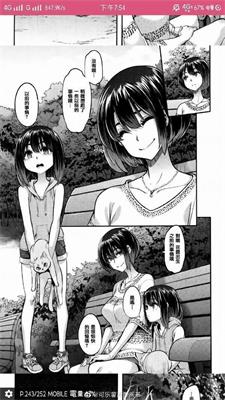 bika漫画  v3.2图3
