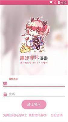 bika漫画  v3.2图1