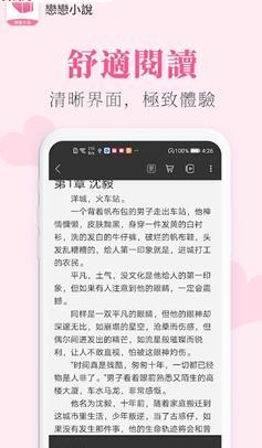 恋恋小说  v1.0.0图2