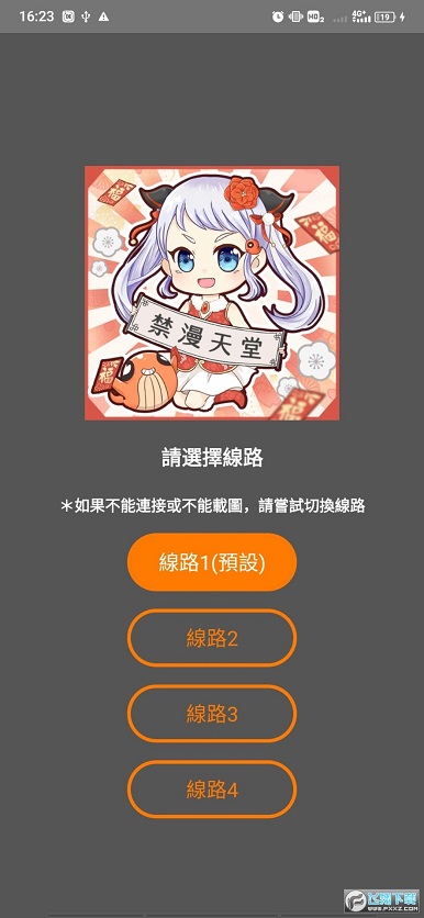 jmcomic2漫画免费  v1.0.1图3