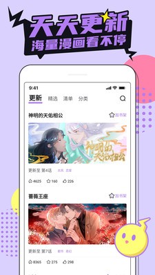 喵咔漫画  v2.1图2