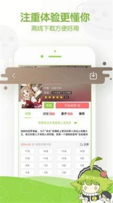雅漫社全彩韩漫大全  v2.1.3图2