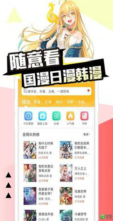 99漫画  v1.0.0图2