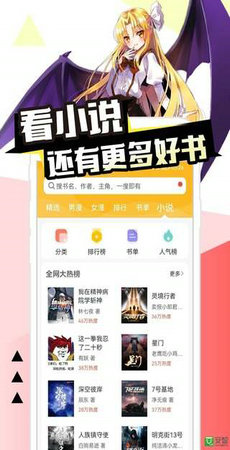 99漫画  v1.0.0图3