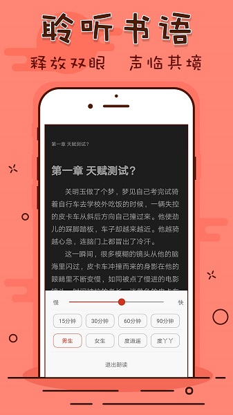 看书神器免费版  v1.0.0图1