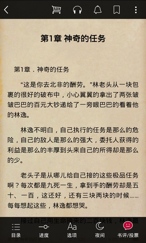 啃星书库  v1.0图3