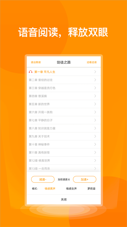 七喵小说  v1.3.4图4