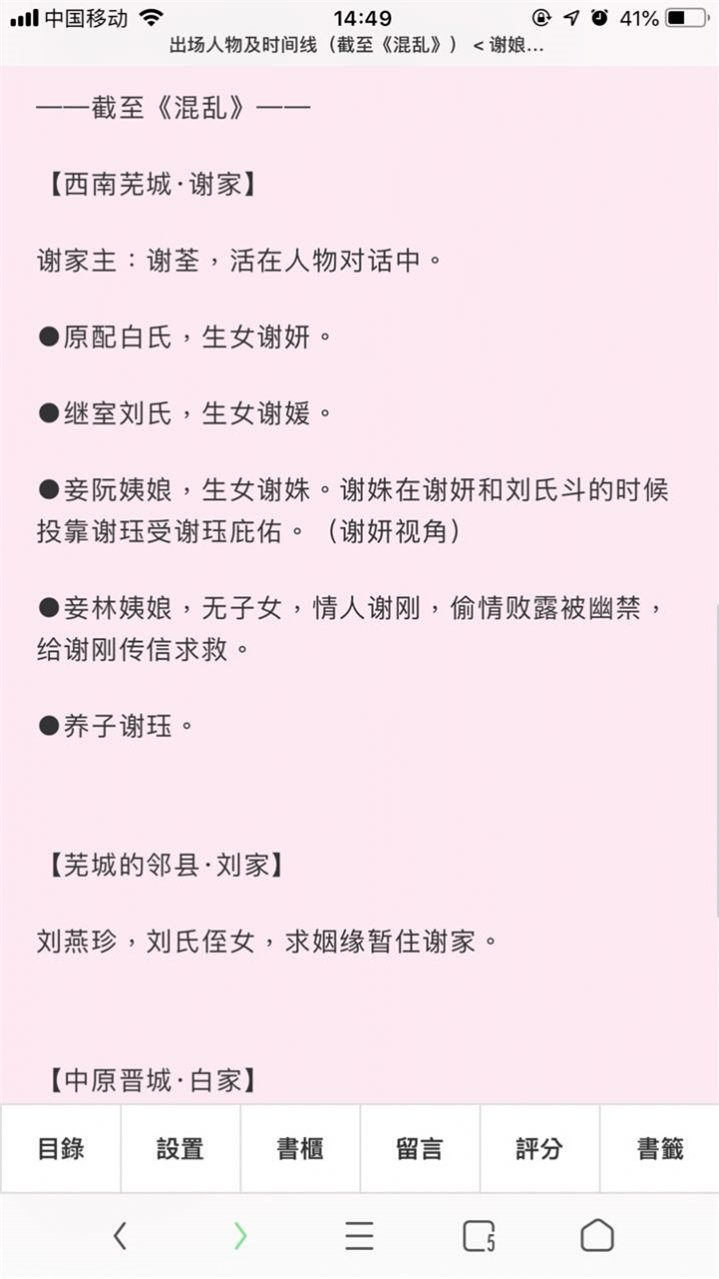 po18小说  v1.20.00图1