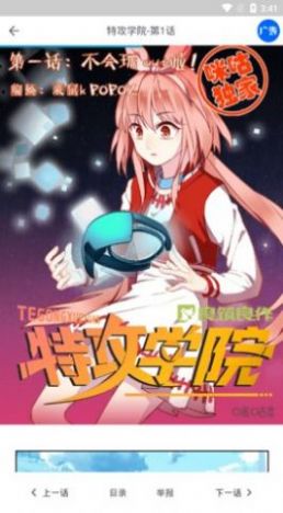 里一番漫画  v1.0图2