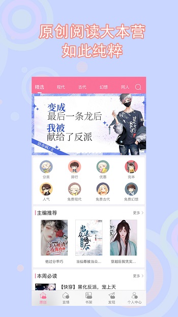 书耽小说  v2.1.7图3