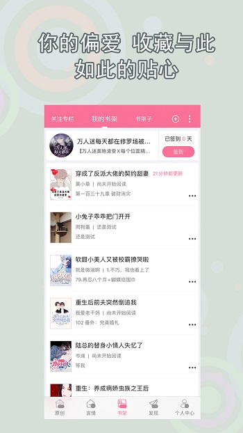 书耽小说  v2.1.7图2