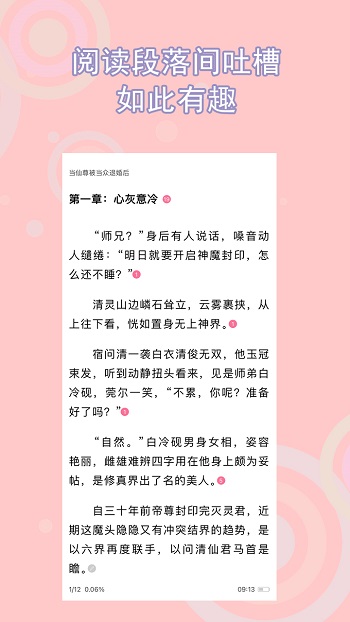 书耽小说  v2.1.7图1