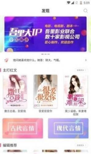 栀子欢小说  v1.0.1图2