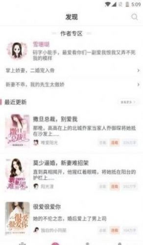 栀子欢小说  v1.0.1图1