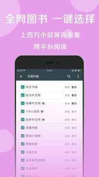 度读小说  v1.4.4图2