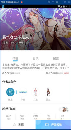 桃屋猫漫画  v1.2图1