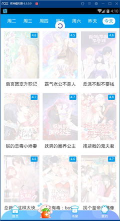 桃屋猫漫画  v1.2图3