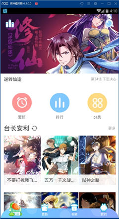 桃屋猫漫画  v1.2图2