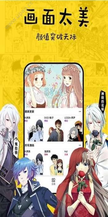 香香漫画  v4.5.60图3