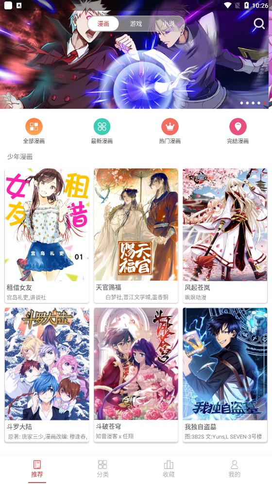 粉丝漫画  v1.5图4