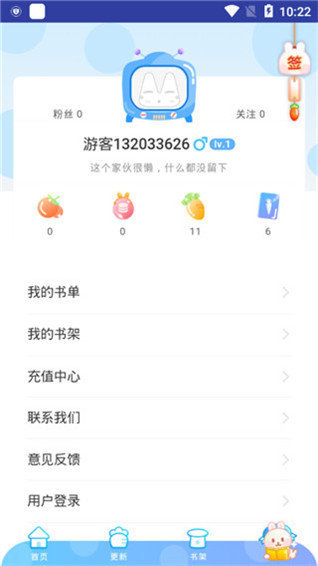 xxmh羞羞漫画免费阅读  v1.0图1