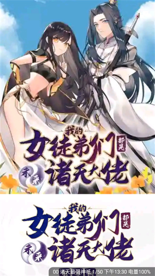 漫画天台免广告  v191.6图1
