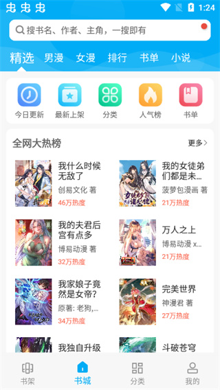 漫画天台免广告  v191.6图4