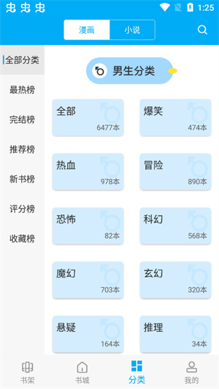 漫画天台免广告  v191.6图5