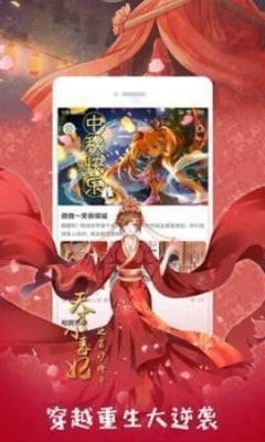 可游漫画  v2.0.0图2