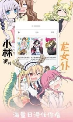 可游漫画  v2.0.0图3