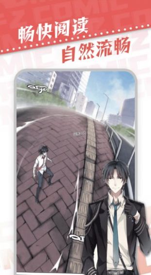 满天星漫画  v1.0图2