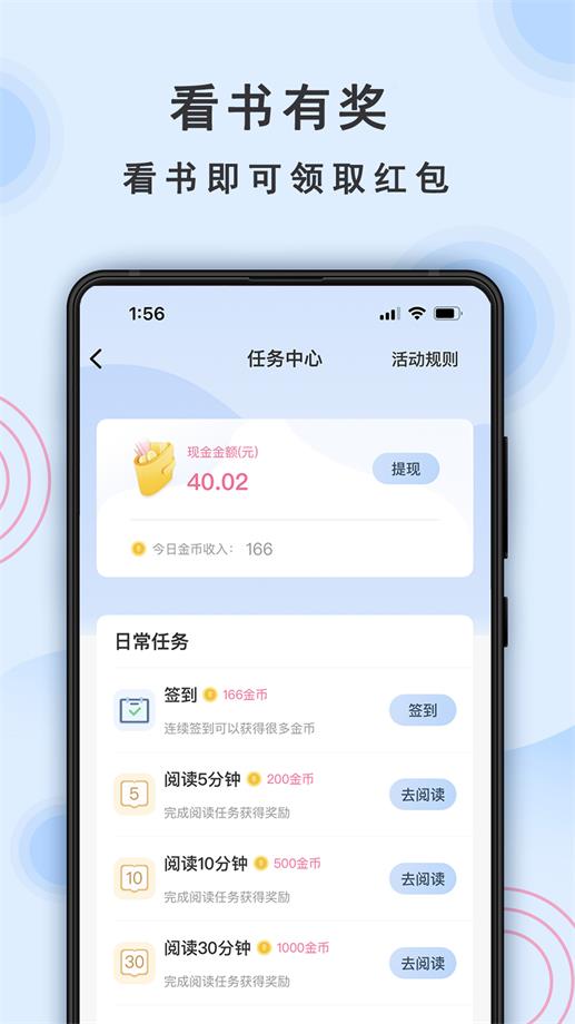 一纸小说  v3.04图2