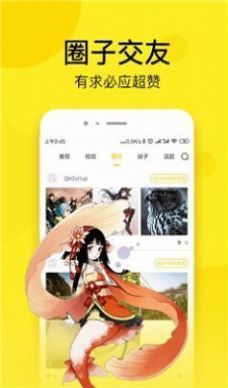 奈斯动漫  v1.0.34图3