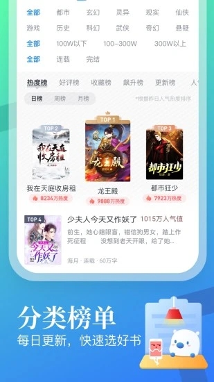 米读小说极速版  v5.392.1图3