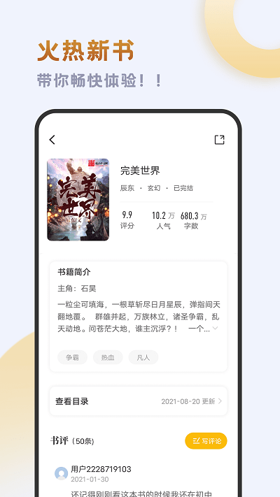 小书斋无广告  v1.2.0图2