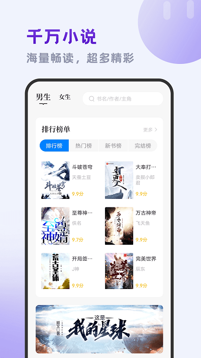 小书斋无广告  v1.2.0图3