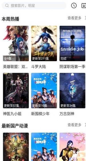 N次元漫画网  v1.3.4图3