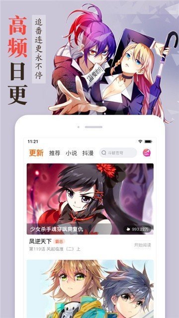 恋爱漫画  v1.03图1