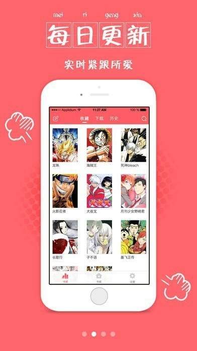 野泳漫画  v1.0.0图1