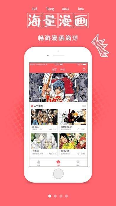 野泳漫画  v1.0.0图3
