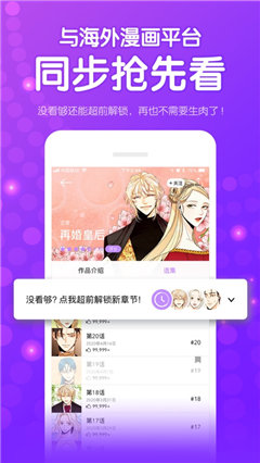 茄子漫画安卓版  v2.1图2